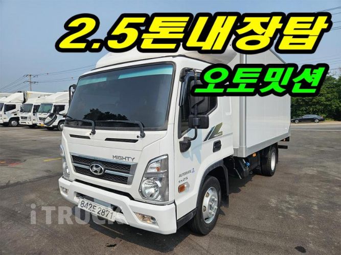 현대 올뉴마이티 2.5톤 표준탑 슈퍼캡