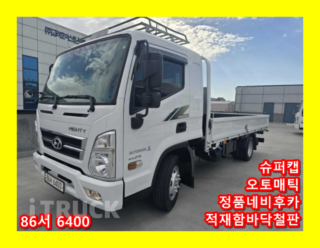 현대 올뉴마이티 2.5톤 카고 슈퍼캡