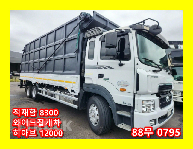 현대 메가트럭 집게차 300 5톤 수동 히아브 12000