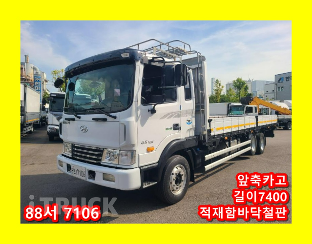현대 메가트럭 280 앞축 카고 4.5톤 수동