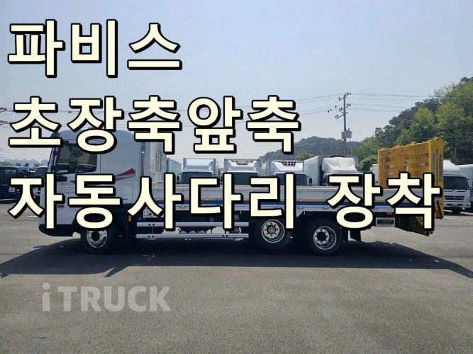 현대 파비스 300 앞축 카고 5.5톤 오토