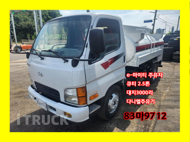 현대 홈로리 마이티큐티 3,000L