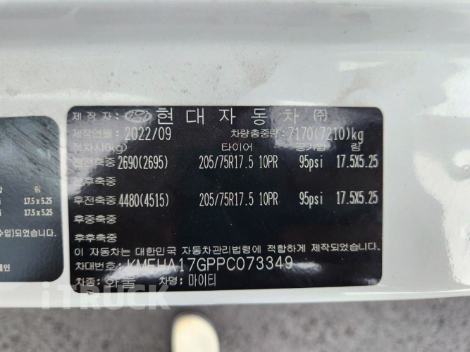 현대 올뉴마이티 3.5톤 냉동탑 투냉
