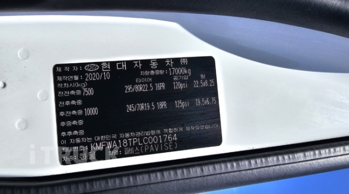 현대 파비스 325 후축 윙바디 9톤 오토 11