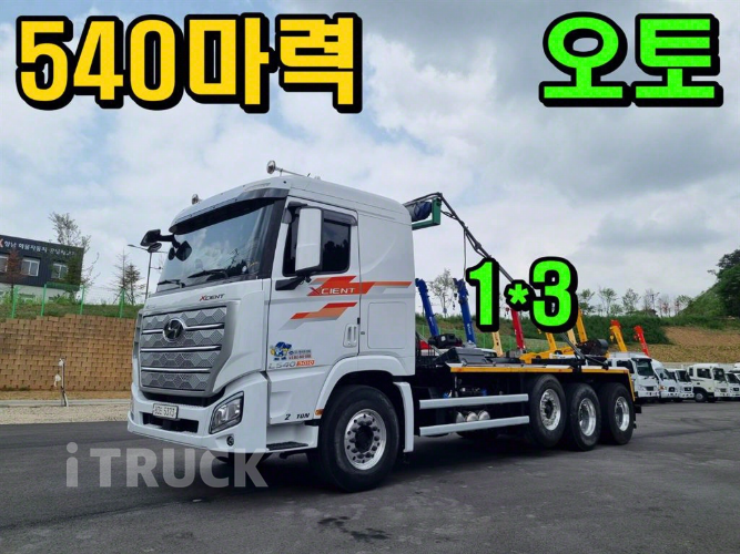 현대 엑시언트 암롤 540 25톤 오토 앞축