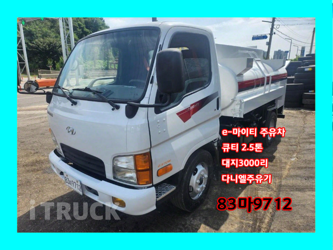 현대 홈로리 마이티큐티 3,000L