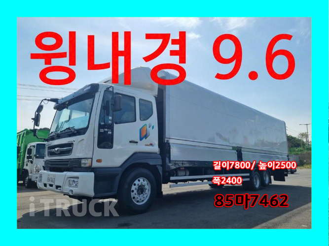 타타대우 노부스 260 후축 윙바디 4.5톤 수동