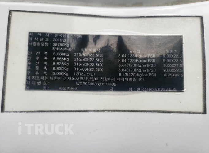 벤츠 아록스 510 후축 상승윙바디 25톤 오토 리타더 14