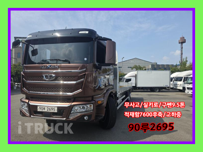 타타대우 구쎈 320 후축 카고 9.5톤 오토