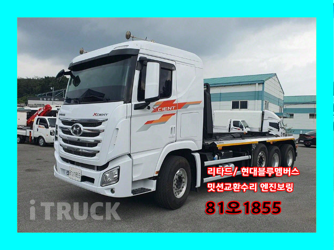 현대 트라고엑시언트 암롤 520 23.5톤 수동 앞축