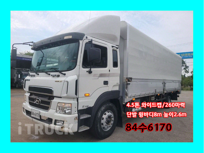현대 메가트럭 단바리 윙바디 4.5톤 수동