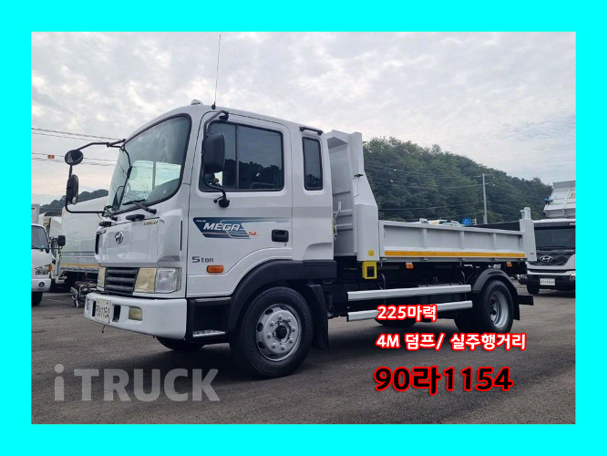 현대 메가트럭 화물덤프 7톤