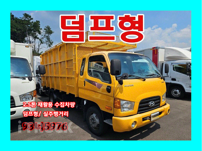 현대 이마이티 진개덤프 170 2.5톤 수동 단바리