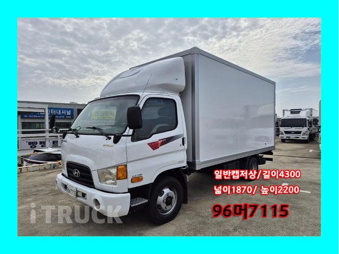 현대 이마이티 2.5톤 익스하이탑 일반캡