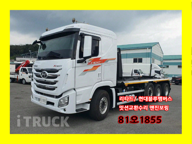 현대 트라고엑시언트 암롤 520 23.5톤 수동 앞축