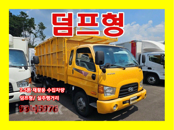현대 이마이티 진개덤프 170 2.5톤 수동 단바리
