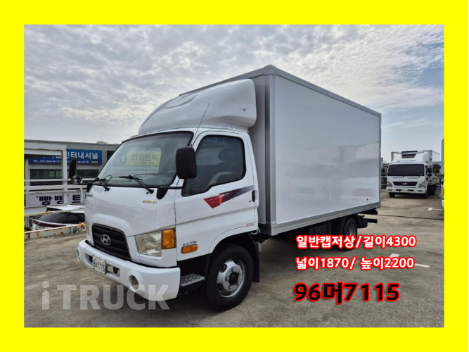 현대 이마이티 2.5톤 익스하이탑 일반캡
