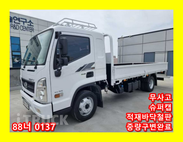 현대 올뉴마이티 3.5톤 카고 슈퍼캡