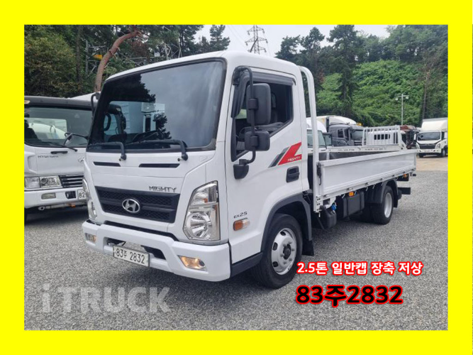 현대 올뉴마이티 2.5톤 카고 슈퍼캡