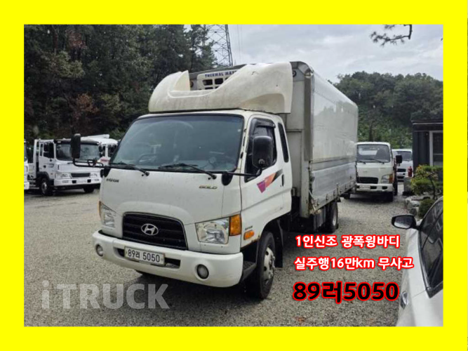 현대 이마이티 3.5톤 광폭 윙바디 슈퍼캡