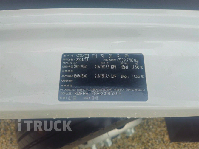 현대 올뉴마이티 3.5톤 광폭 카고 슈퍼캡