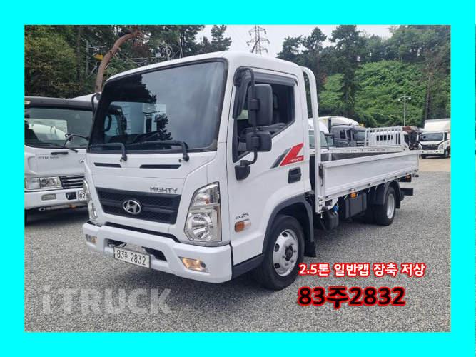 현대 올뉴마이티 2.5톤 카고