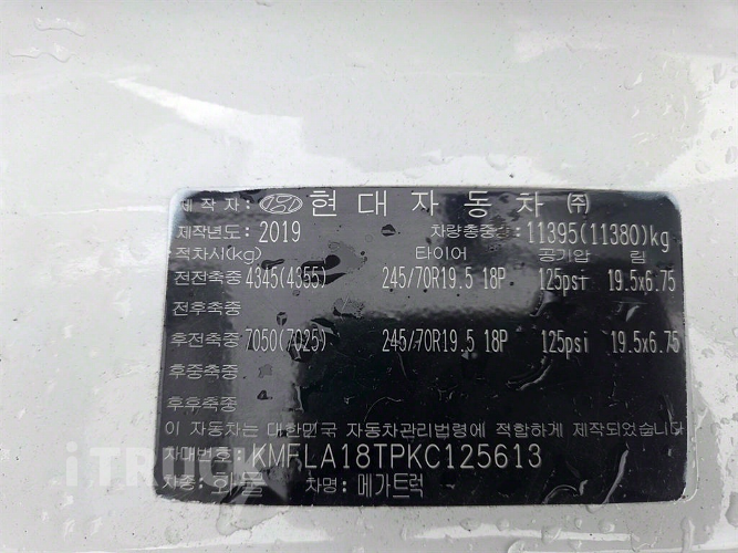 현대 메가트럭 집게차 280 5톤 수동 없음(순정)
