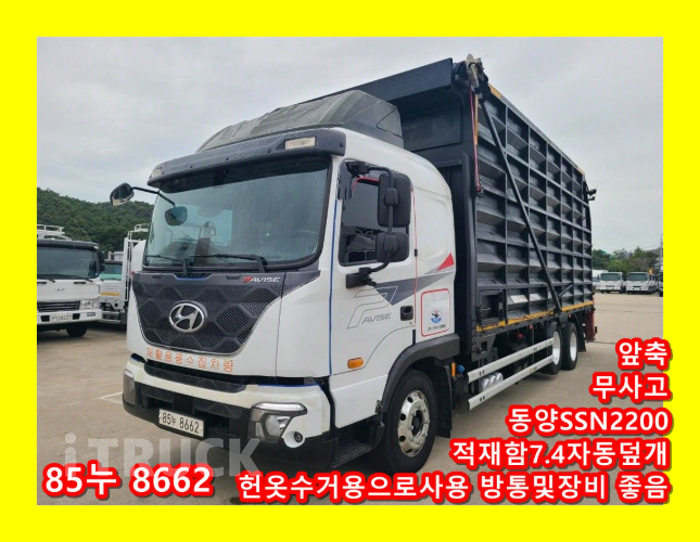 현대 파비스 집게차 300 5톤 오토 동양SSN2200