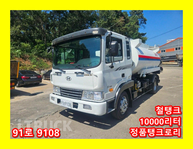 현대 탱크로리 메가트럭 철탱크 10,000L 수동