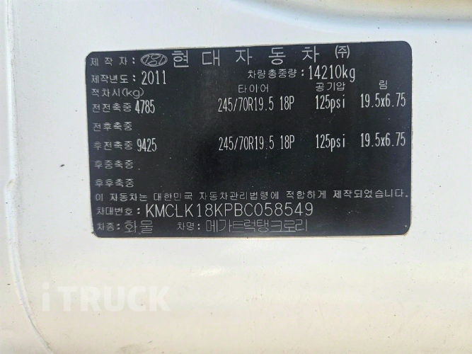 현대 탱크로리 메가트럭 철탱크 10,000L 수동