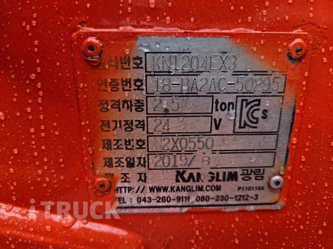 현대 메가트럭 집게차 280 5톤 수동 광림1204