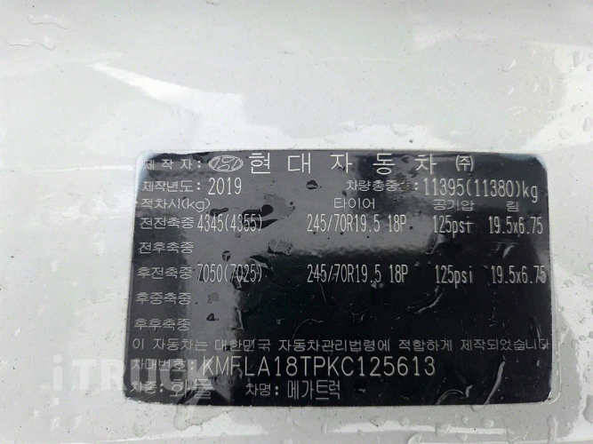 현대 메가트럭 집게차 280 5톤 수동 광림1204