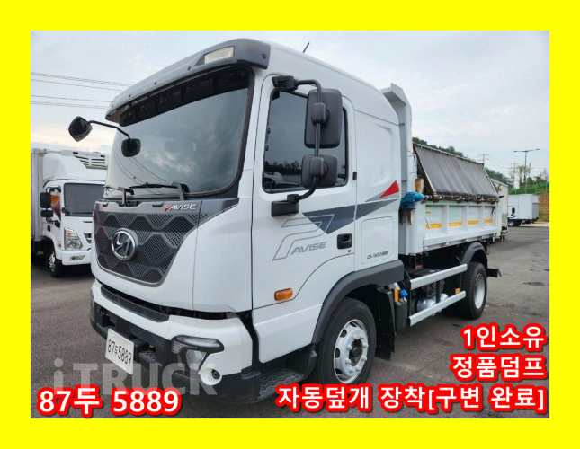 현대 파비스 화물덤프 5톤