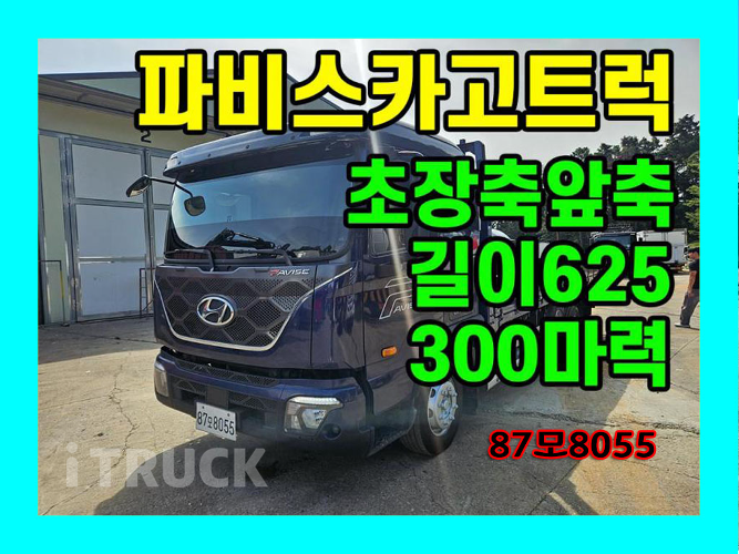 현대 파비스 300 앞축 카고 5.5톤 수동