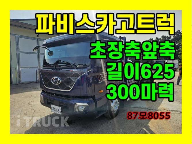 현대 파비스 300 앞축 카고 5.5톤 수동
