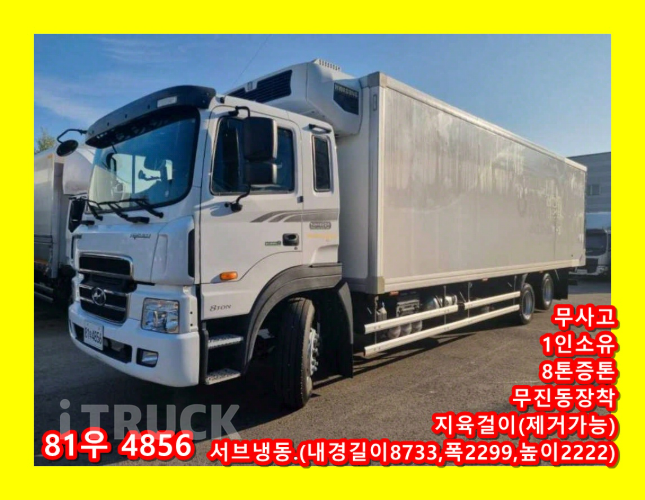 현대 메가트럭 300 후축 냉동탑 5톤 수동 0