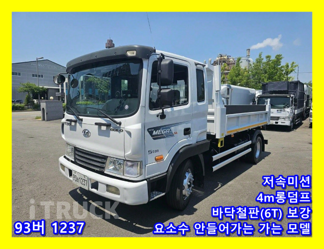 현대 메가트럭 화물덤프 5톤 0