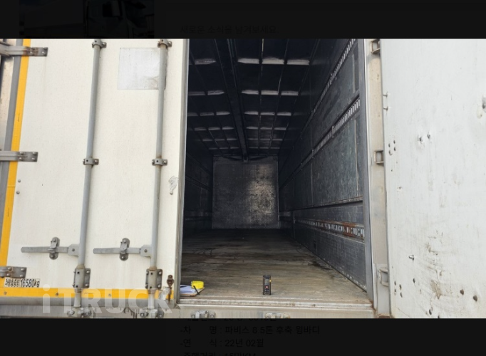 현대 파비스 325 후축 윙바디 8.5톤 오토 6