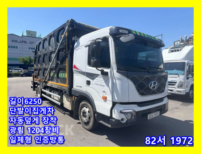 현대 파비스 집게차 300 5톤 오토 광림1204 0