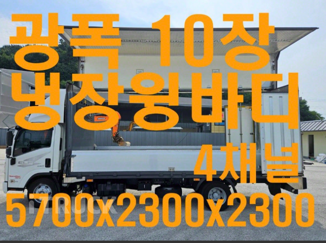 이스즈 엘프 3.5톤 윙바디 슬리퍼캡(더블캡, 크루캡) 7