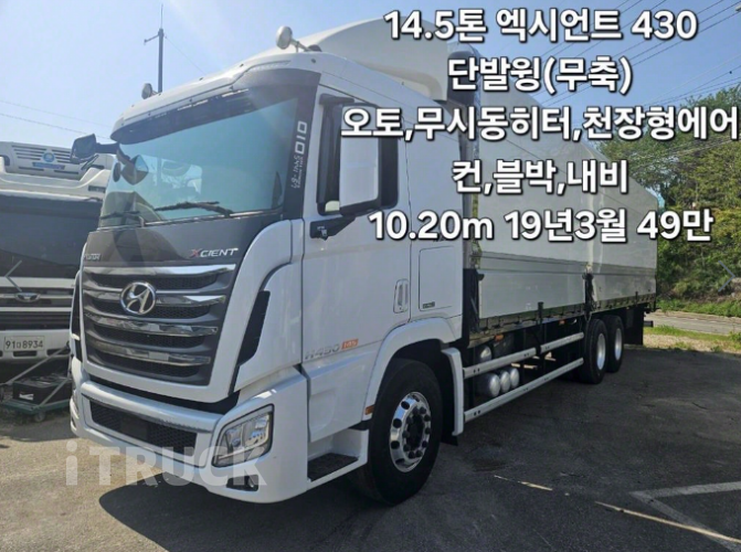 현대 엑시언트 430 단바리 윙바디 14.5톤 오토 0