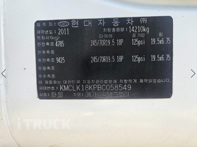 현대 탱크로리 메가트럭 철탱크 10,000L 수동 10