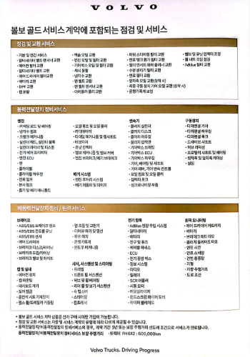 볼보 FH 500 추레라 원데후 오토 17