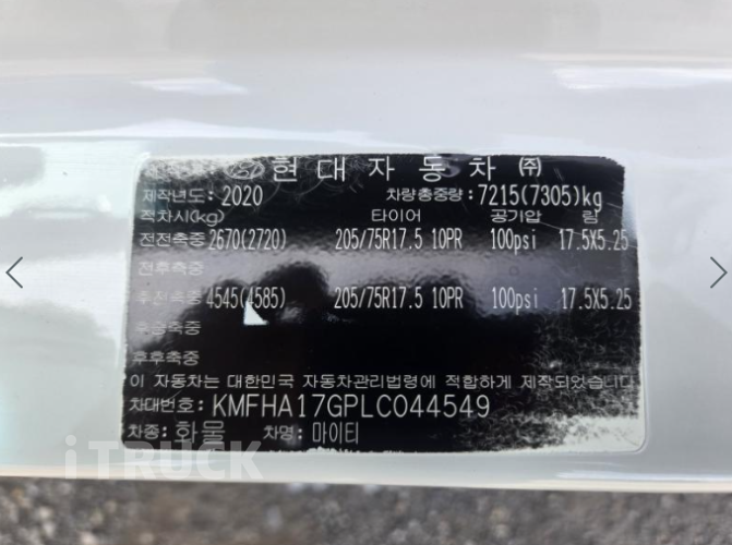 현대 올뉴마이티 3.5톤 냉동탑 8