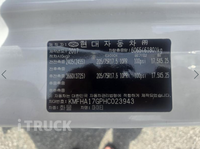 현대 올뉴마이티 2.5톤 표준탑 슈퍼캡 10