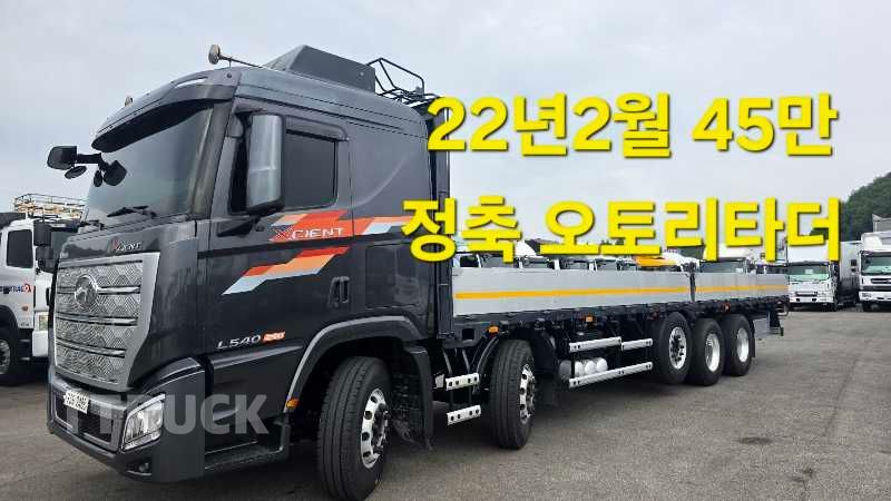 현대 엑시언트 프로 540 앞축 카고 25톤 오토 리타더