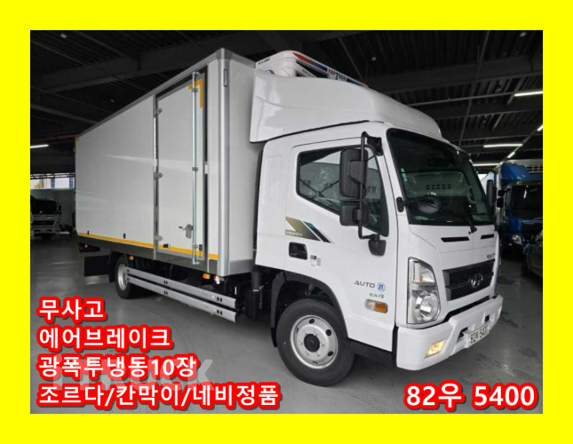 현대 올뉴마이티 3.5톤 광폭 냉동탑 투냉 조르다 0