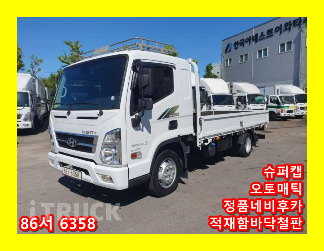 현대 올뉴마이티 2.5톤 카고 슈퍼캡 0
