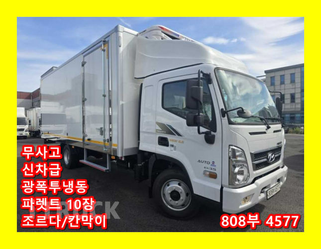 현대 올뉴마이티 3.5톤 광폭 냉동탑 조르다 0