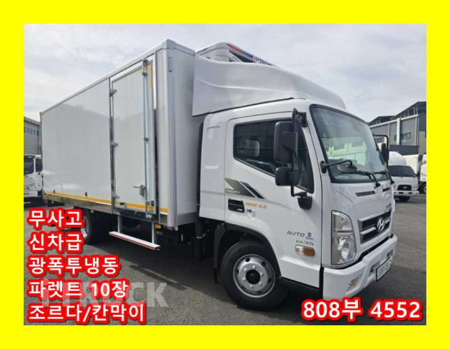 현대 올뉴마이티 3.5톤 광폭 냉동탑 투냉 조르다